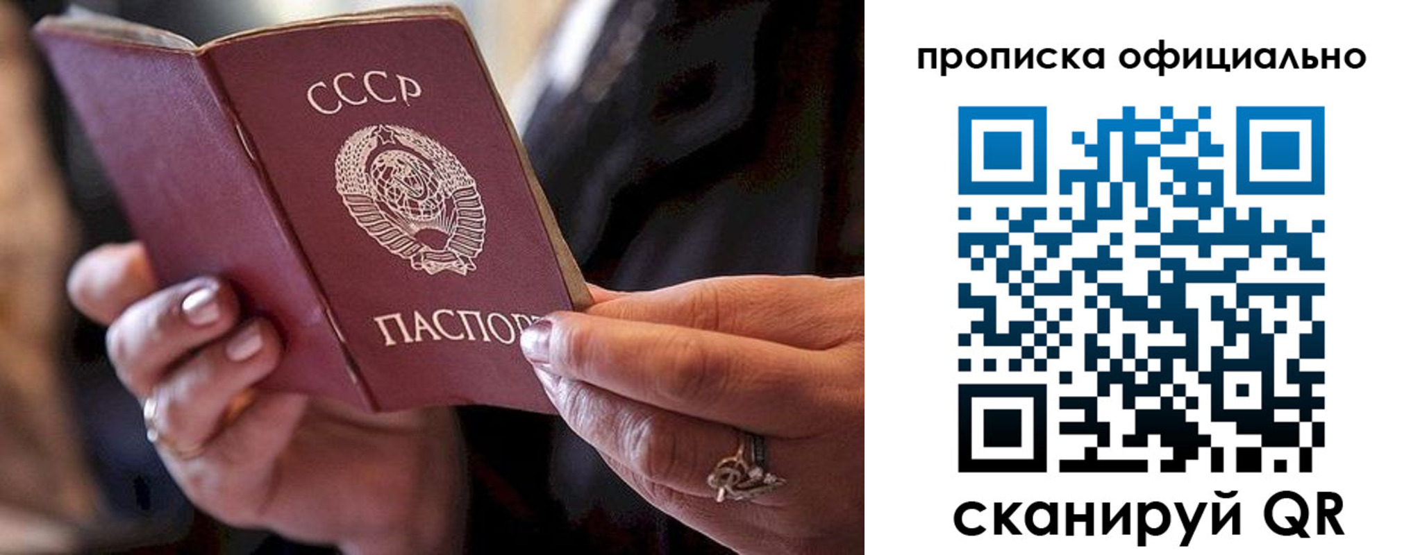 прописка в Сорске