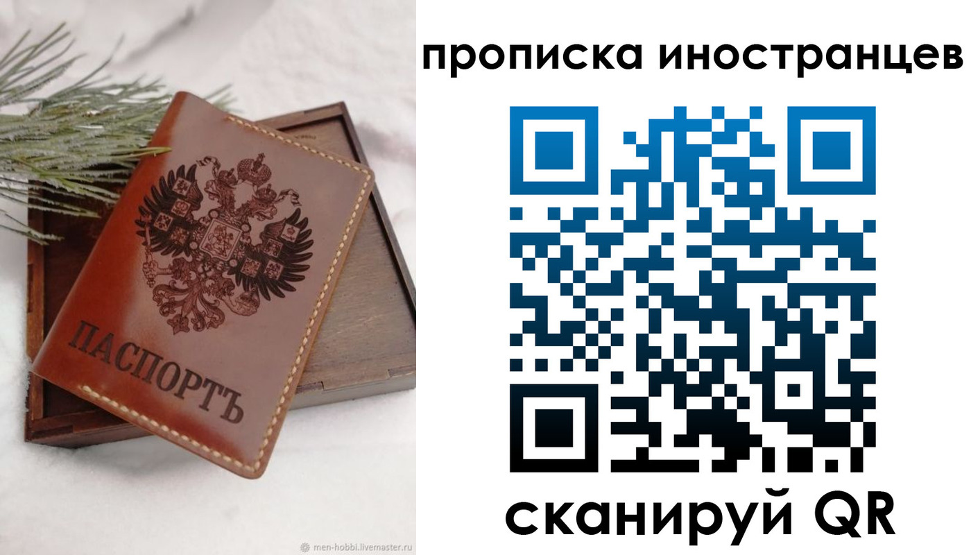 где прописаться в Сорске