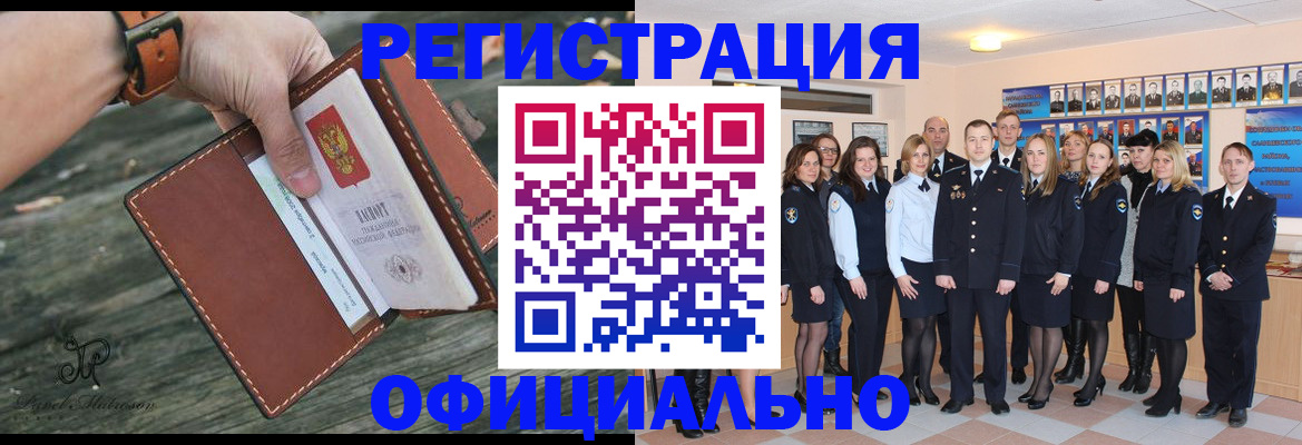 прописка ребенка в Сорске