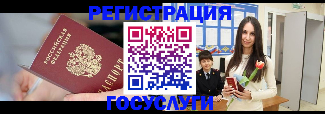 временная регистрация недорого в Сорске