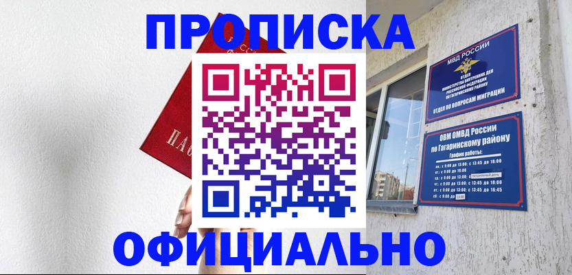 найти адрес прописки в Сорске